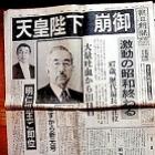 em_japones_existem_verbos_destinados_so_para_imperador_
