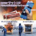 Revolucionário e impressionante extintor de Incêndio criado por Japoneses.