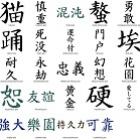 quantos_ideogramas_kanjis_os_japoneses_comuns_sabem_