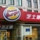 as_maiores_imitacoes_de_famosas_redes_de_fastfood