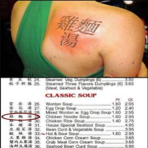Tatuagem sem noção