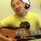 Friday Chinese version