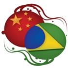 China importa tecnologia utilizada nos bueiros do Rio de Janeiro